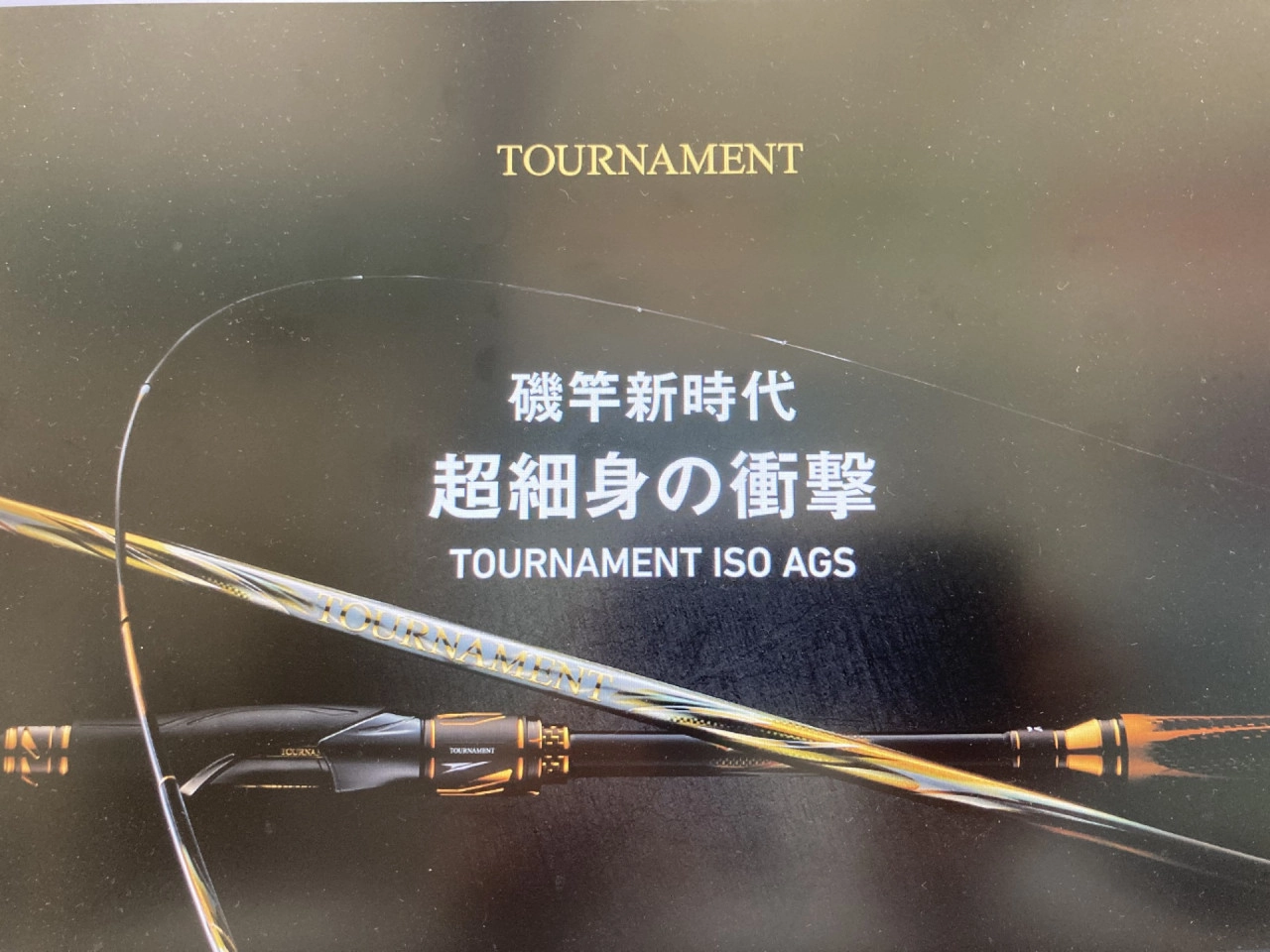 Daiwa ダイワ トーナメント 1.5号相当 ロッド